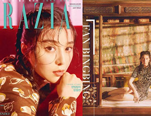 以复古女郎的扮相宣告回归!范冰冰登韩国版《Grazia》,三款封面各自迷人