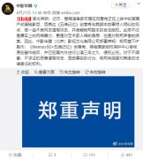 剧本故事雷同，五维记忆版权方喊话哪吒导演对剧本