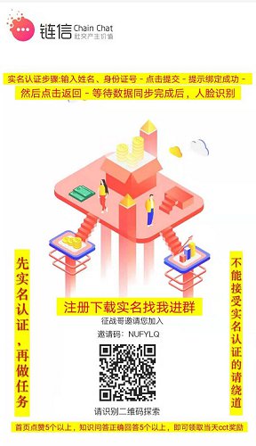 链信受邀出席2019年智博会 正式对接淘宝和滴滴玩法更加新颖