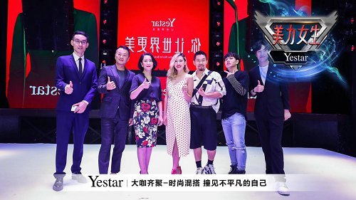 美力集结，Yestar艺星美力女生第二季燃亮梦想！