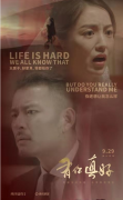 南洋迪克倾情推出微电影《有你,真好》
