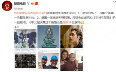 陈坤疑似在《封神三部曲》中饰演元始天尊?