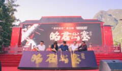 “寻梦昭君,重回故里”李玉刚《昭君出塞》发布盛典圆满举行