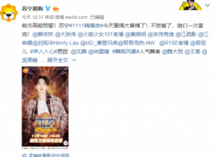 狮晚蜜汁组合,大张伟和吴青峰上演现实版藕饼CP?