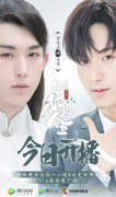郭俊辰新剧《白狐的人生》开播 倾情演绎唐朝狐少年令人期待