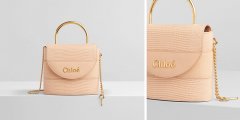 Chloé官网手袋劲减低至6折!精选15个热门袋款/银包!最平$1500入手!