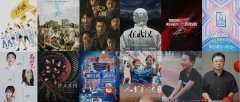新周刊2020中国视频榜在京发布