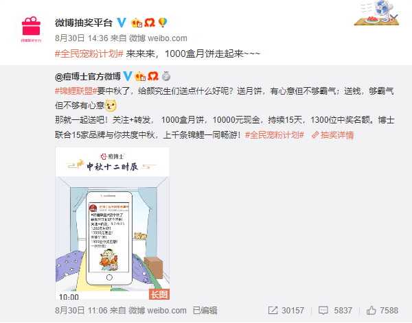 痘博士“锦鲤联盟”聚近百家知名企业，重新定义社会化营销！