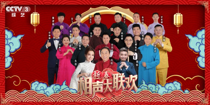 大年初二！提前锁定《新春相声大联欢》，嘉宾说相声爆笑不停！
