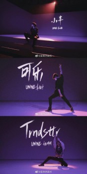 爱奇艺娱乐LIVE计划首发 UNINE成团一周年将献唱青春有你