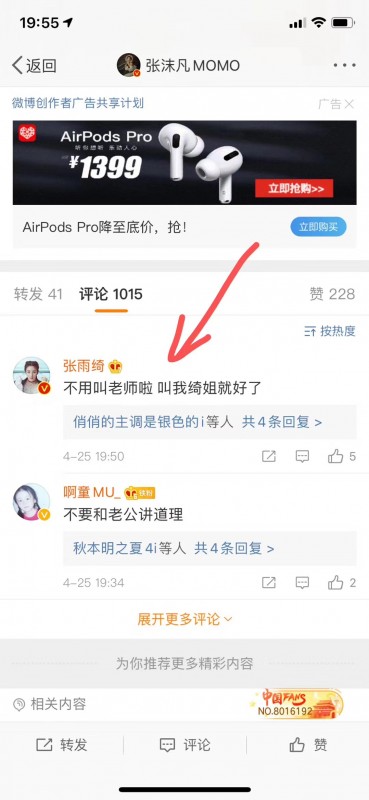 张雨绮“空降”张沫凡直播间 云吸宠物节火爆全网