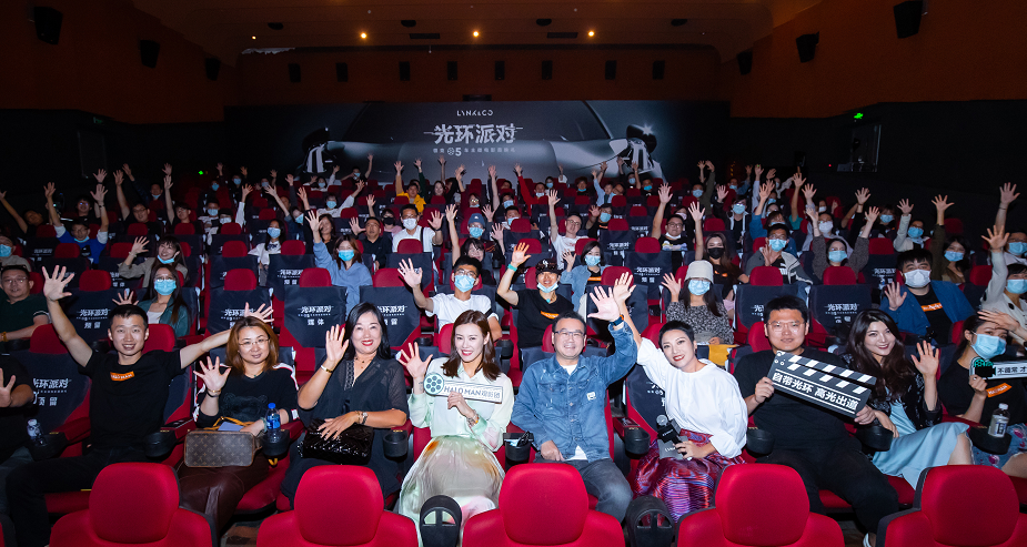 品味极能人生 共鉴光环时刻 领克05“光环派对”车主微电影首映
