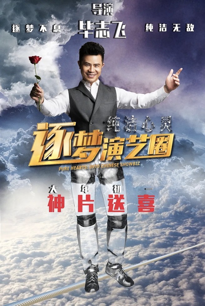 毕志飞五年磨一剑，首次挑战悬疑题材， 《魔亲》今日正式上线！