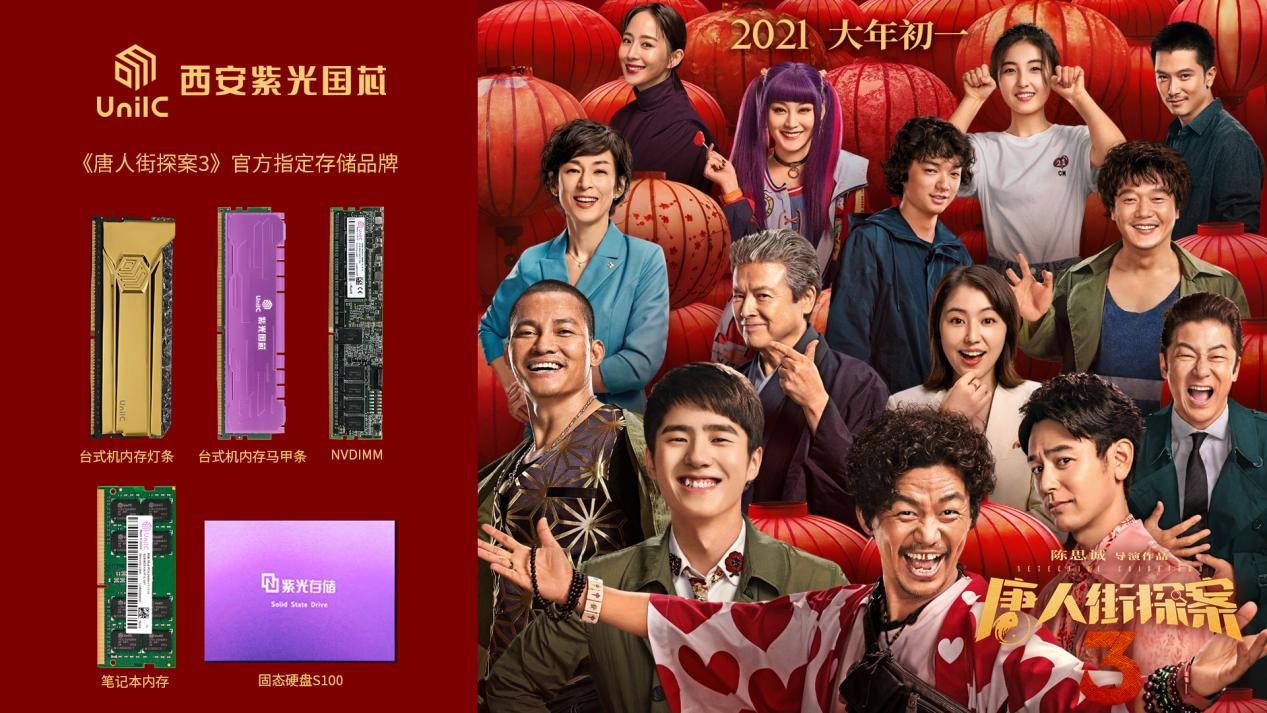 唐探3要锁定嫌疑人，咱们教你快速锁定好内存！