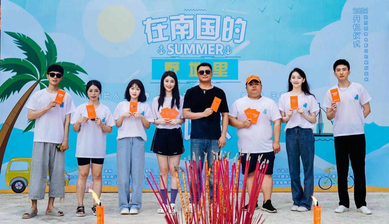 青春公路电影《在南国的野地里》开机，夏日海岛上演爆笑告白之旅