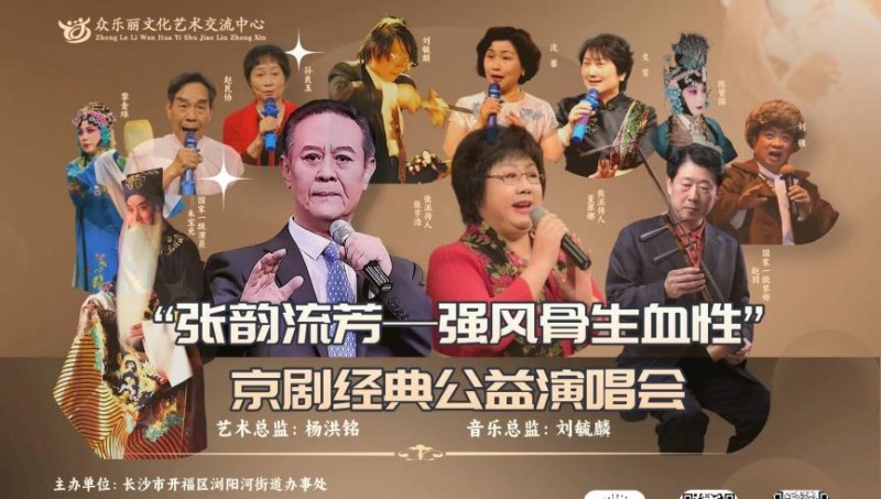 传统京剧进社区 张韵流芳强风骨