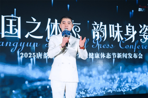 唐韵医疗·修身臻开启健康体雕新纪元