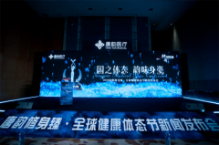 唐韵医疗·修身臻开启健康体雕新纪元