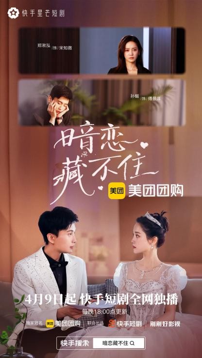 美团团购短剧爆款上新！《追光者》演绎极致复仇爽感
