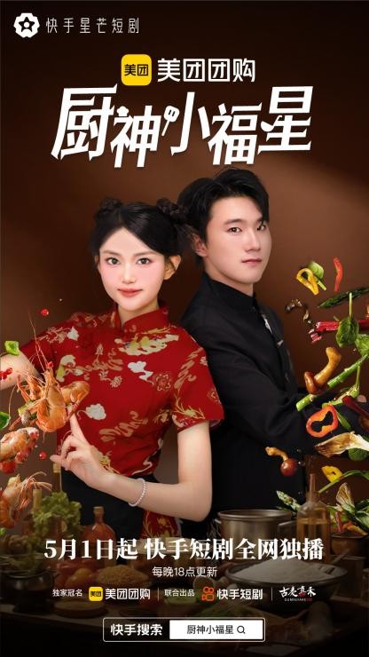 美团团购短剧爆款上新！《追光者》演绎极致复仇爽感