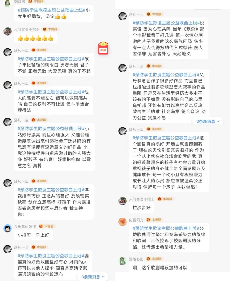 初一女生为反校园欺凌写歌，用旋律照亮被忽视的伤害