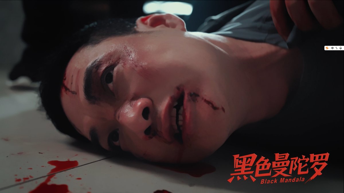 雷启飞颠覆形象变粗糙硬汉《黑色曼陀罗》徒手一对十
