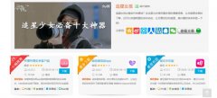 超级星饭团:玩转新生代 “实时粉丝社交”