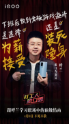 呼兰又要封神?上演打工人脱口秀,明日爆笑开吐