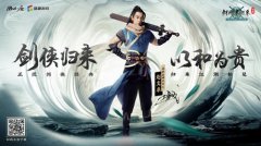 赵文卓代言《剑网1:归来》,代言人专属服务器今日开放